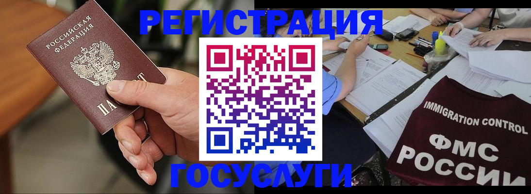 временная регистрация 2025 в Рузе