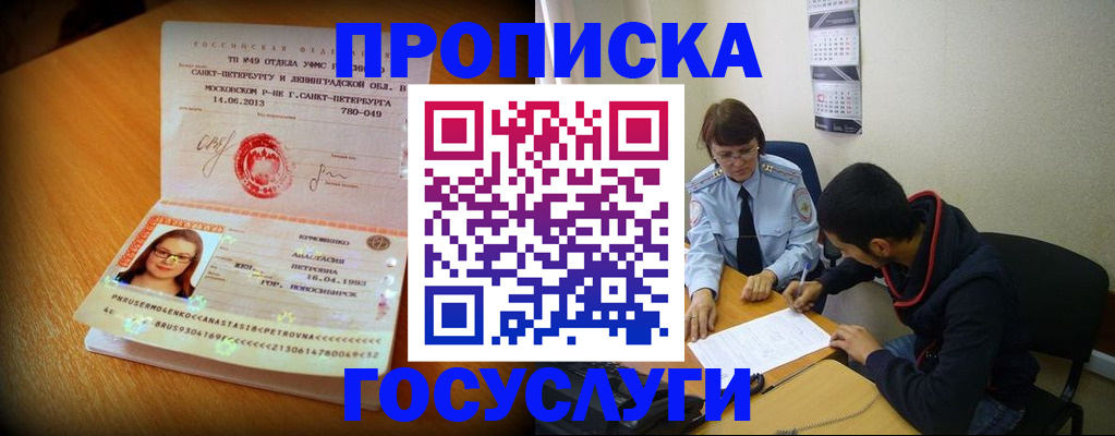 найти адрес прописки в Рузе