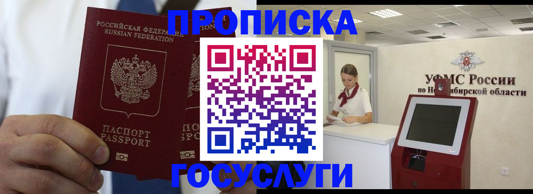 регистрация в Рузе