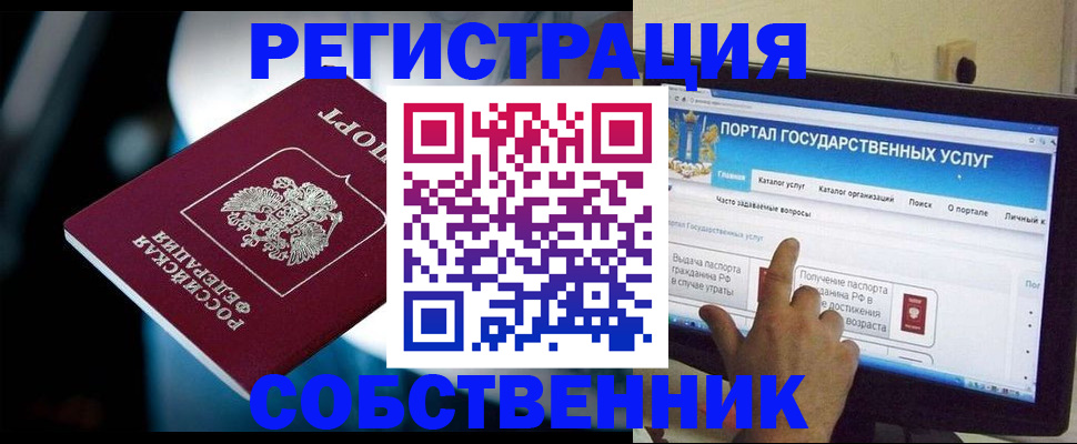 миграционный учет в Рузе