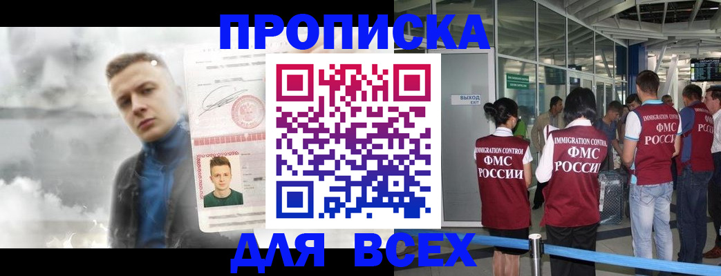 временная регистрация надежно в Рузе