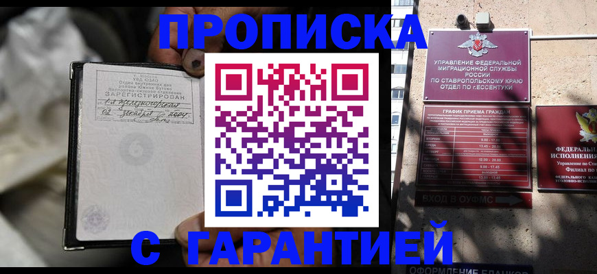 прописка паспорт в Рузе