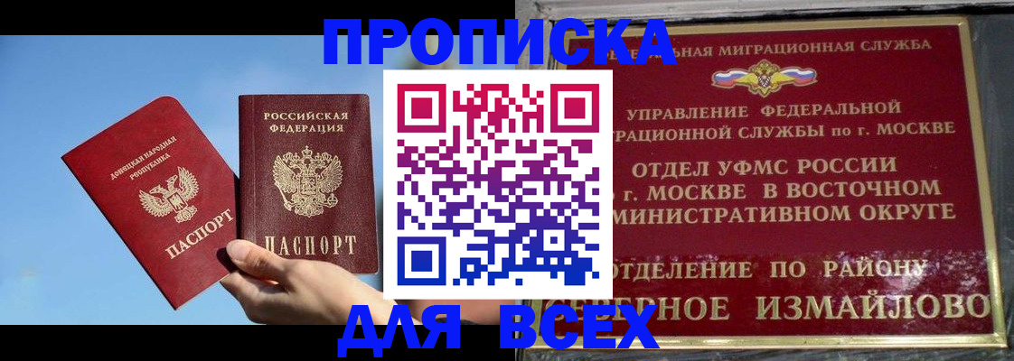 временная регистрация законно в Рузе