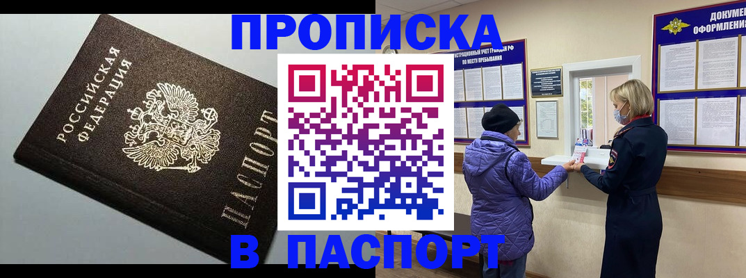временная регистрация собственник в Рузе