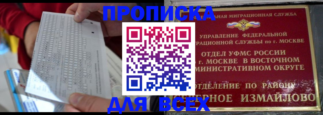временная регистрация в квартире в Рузе